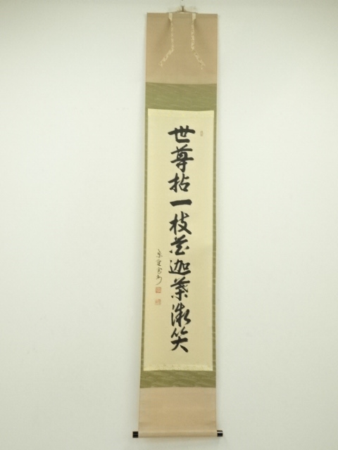 JAPANESE HANGING SCROLL / HAND PAINTED / CALLIGRAPHY / ARTIST WORK